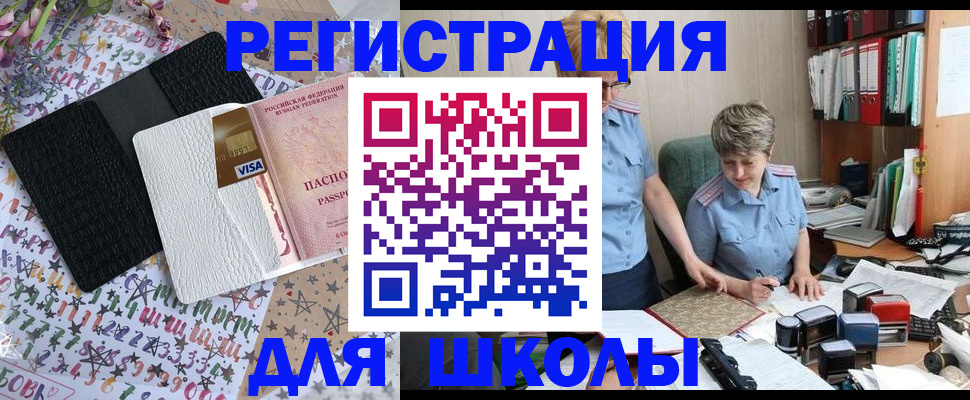 прописка паспорт в Камызяке