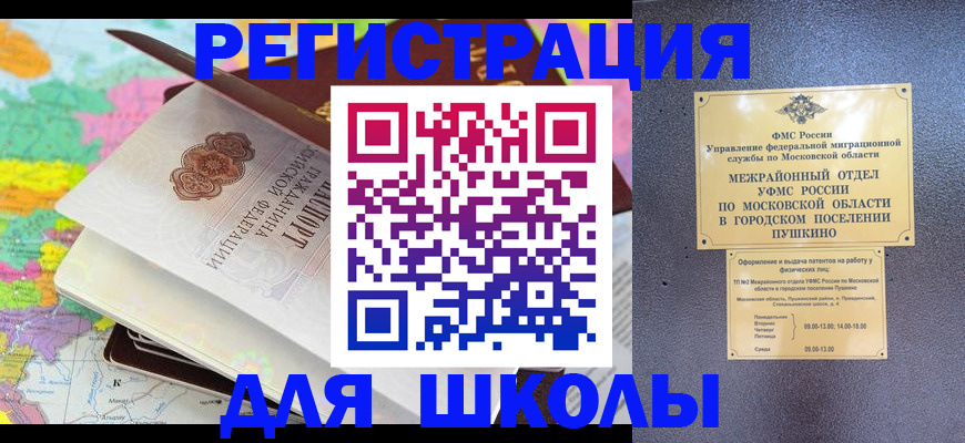 прописка в Камызяке