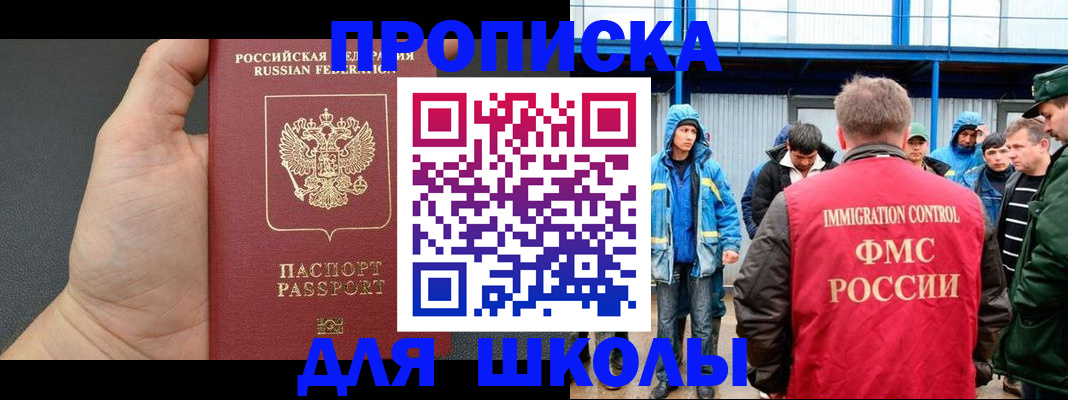 регистрация для дет. сада в Камызяке